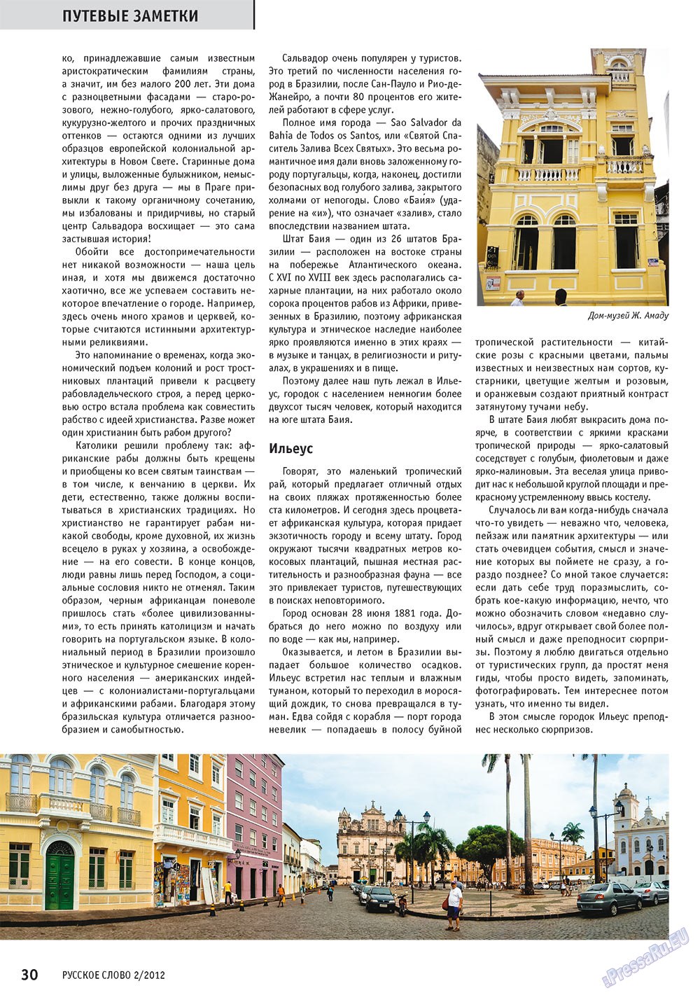 Russkoe slovo (Zeitschrift). 2012 Jahr, Ausgabe 2, Seite 32