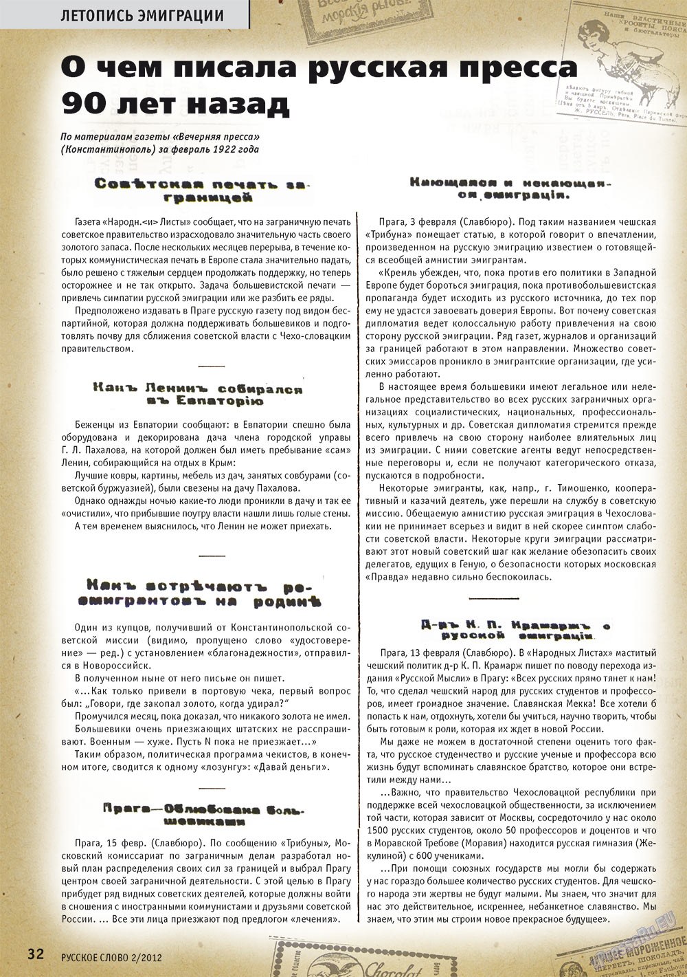 Russkoe slovo (Zeitschrift). 2012 Jahr, Ausgabe 2, Seite 34