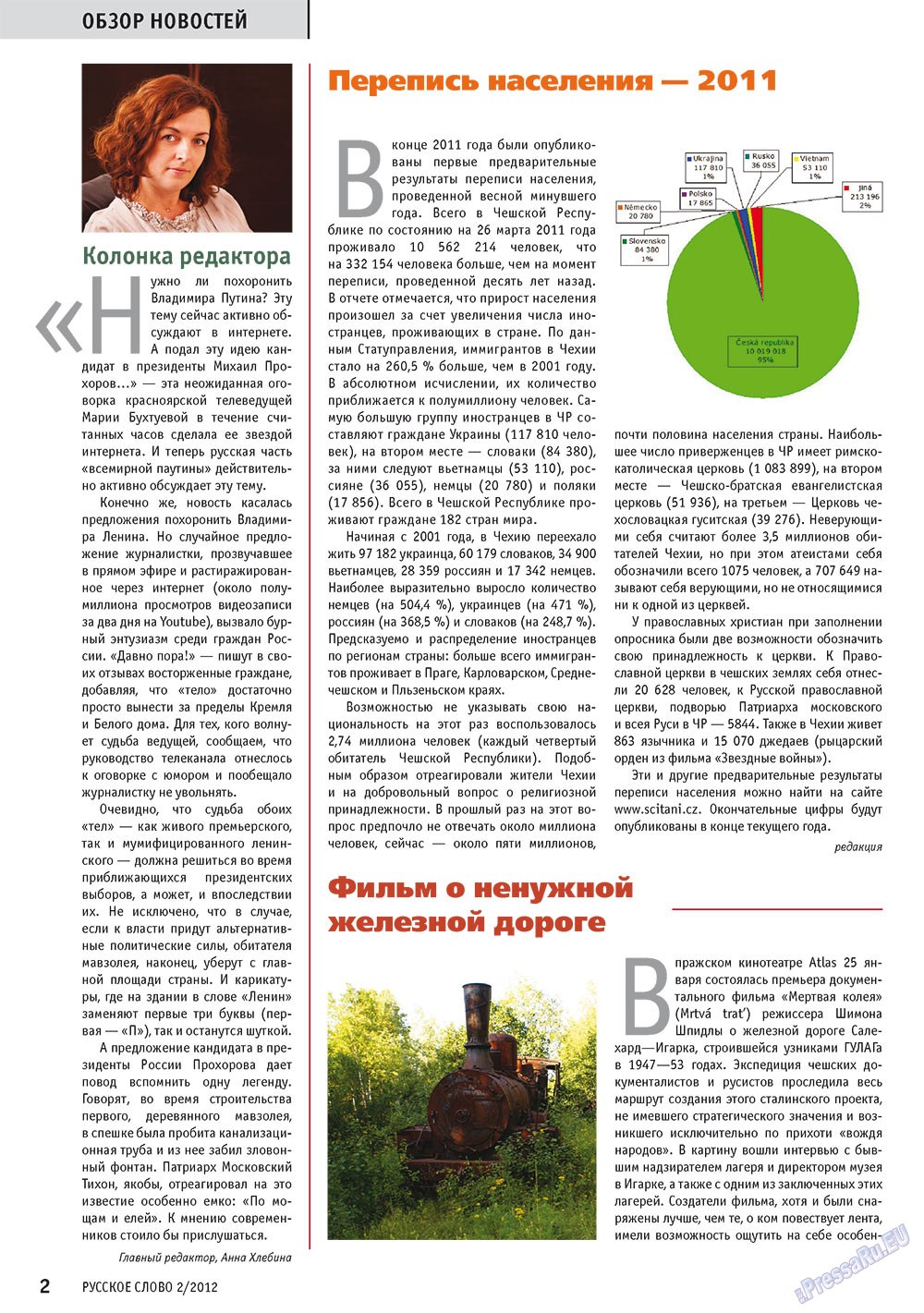 Russkoe slovo (Zeitschrift). 2012 Jahr, Ausgabe 2, Seite 4