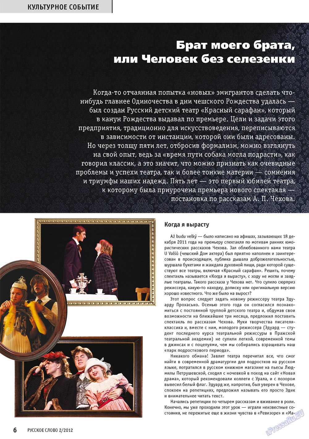 Russkoe slovo (Zeitschrift). 2012 Jahr, Ausgabe 2, Seite 8