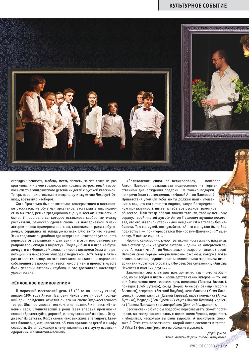 Russkoe slovo (Zeitschrift). 2012 Jahr, Ausgabe 2, Seite 9