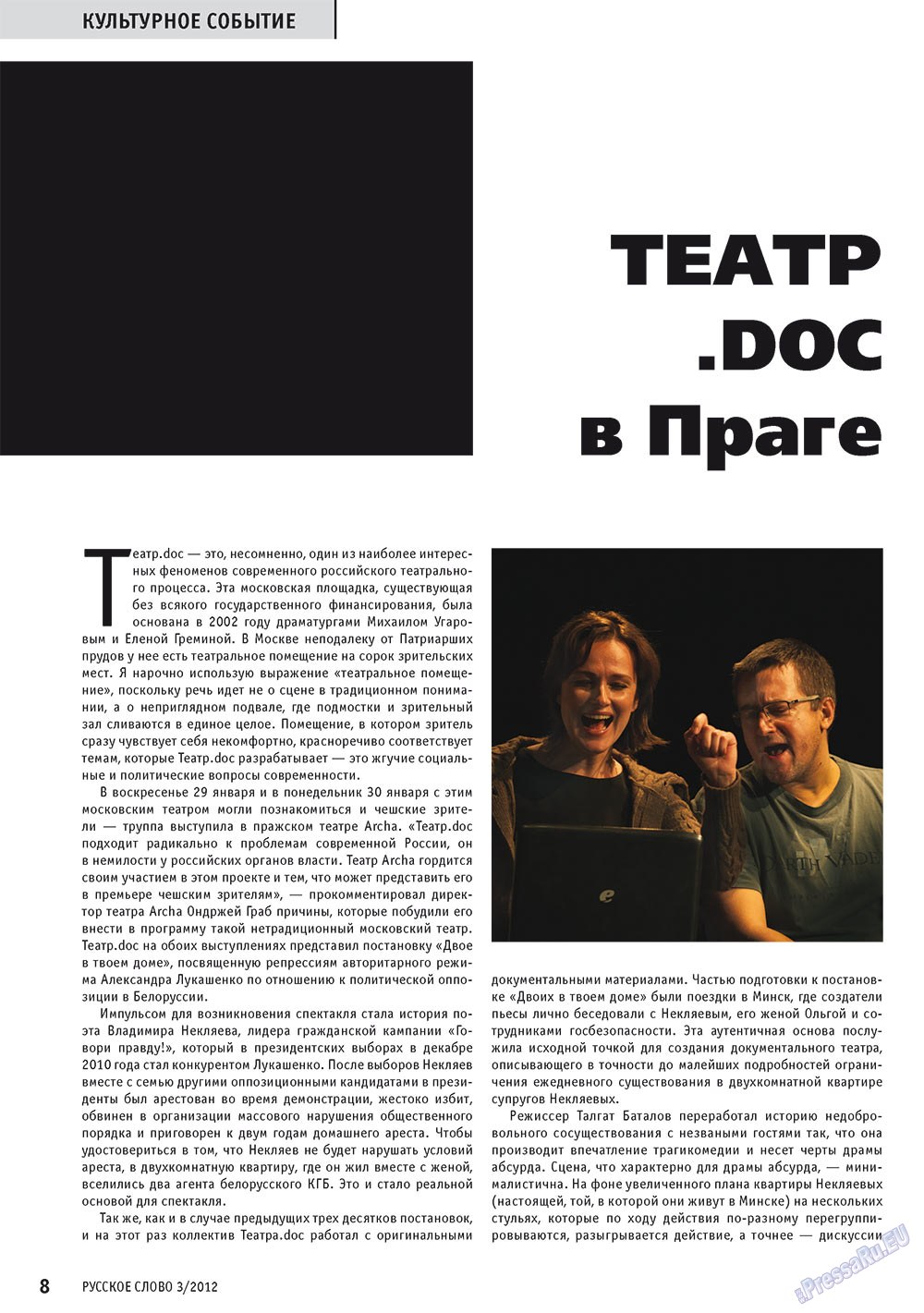 Russkoe slovo (Zeitschrift). 2012 Jahr, Ausgabe 3, Seite 9