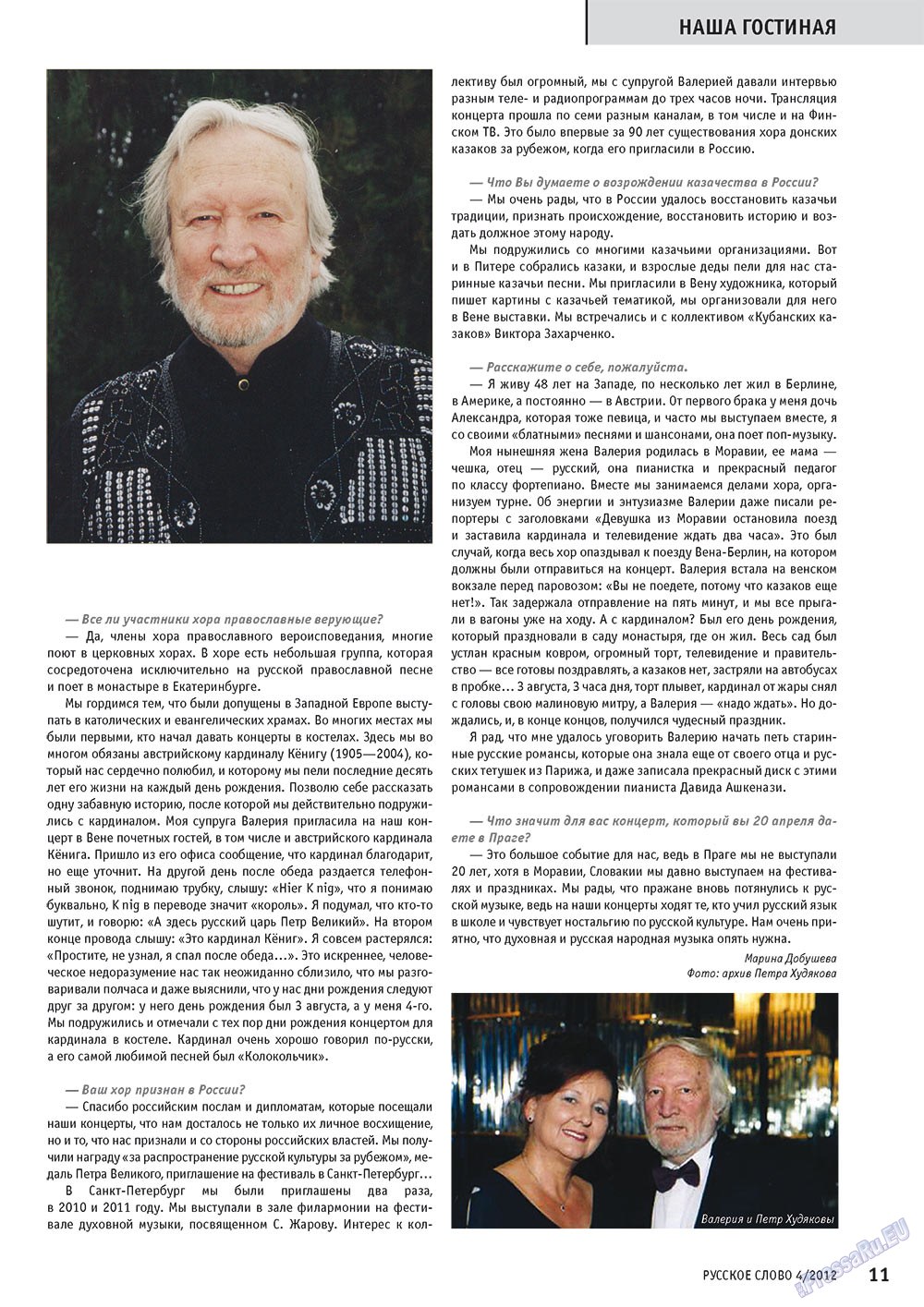 Russkoe slovo (Zeitschrift). 2012 Jahr, Ausgabe 4, Seite 11