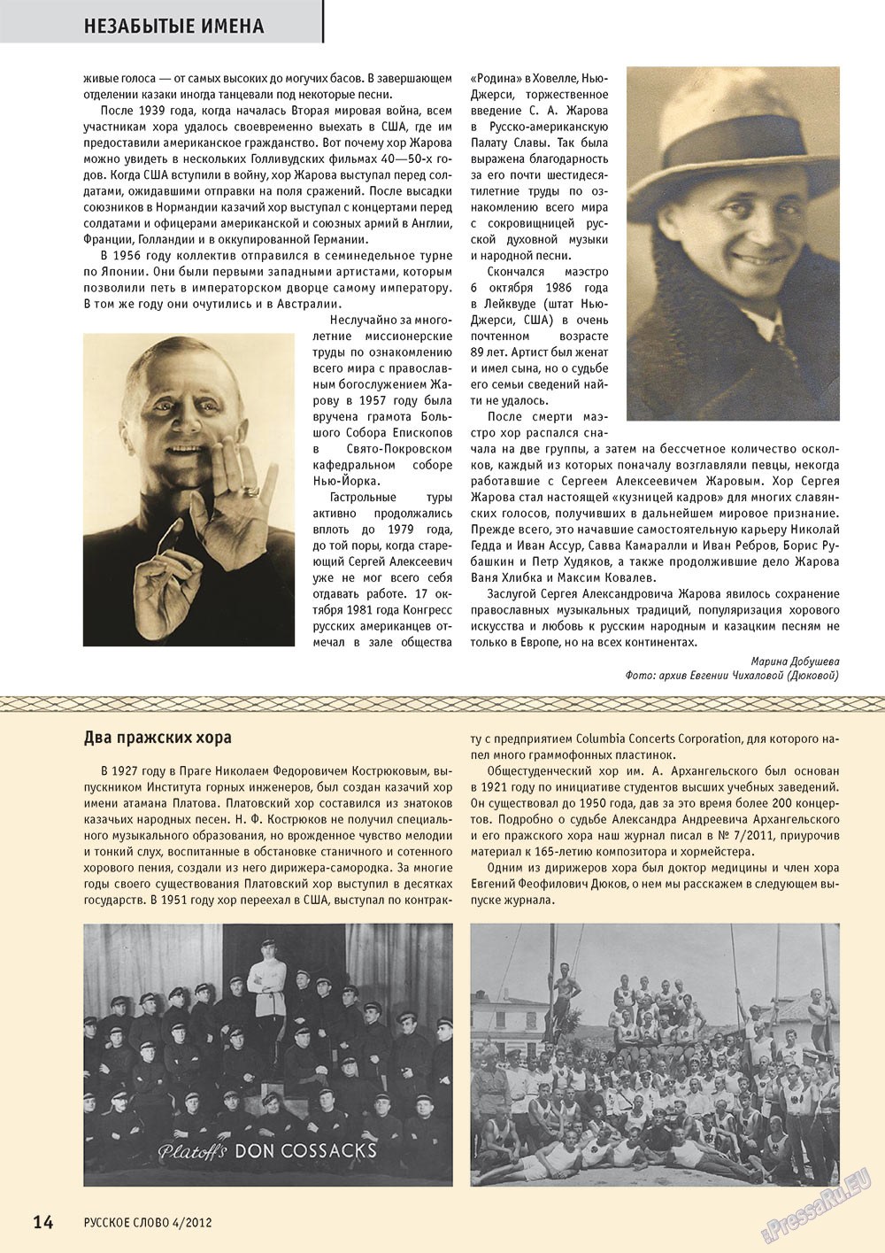 Russkoe slovo (Zeitschrift). 2012 Jahr, Ausgabe 4, Seite 14