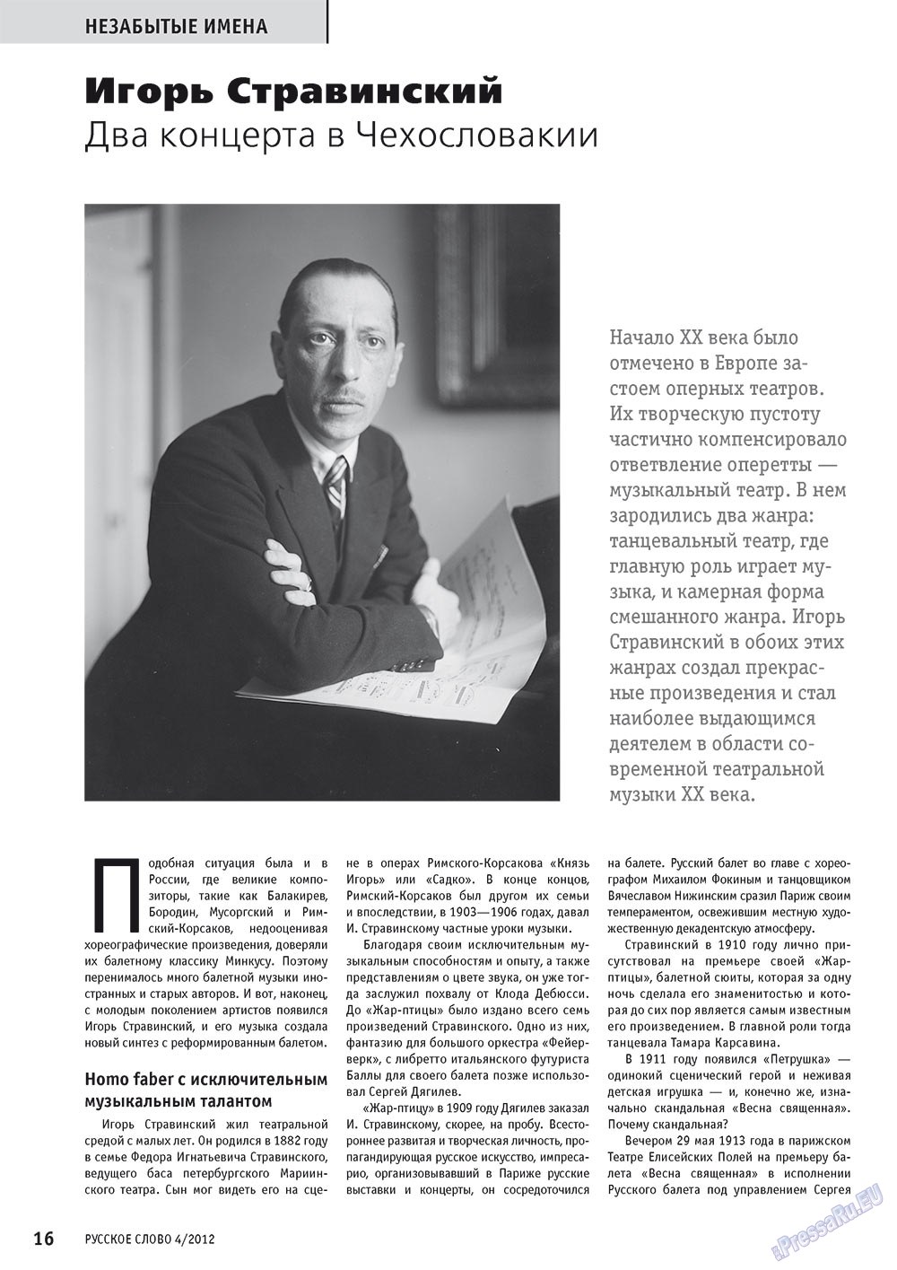 Russkoe slovo (Zeitschrift). 2012 Jahr, Ausgabe 4, Seite 16