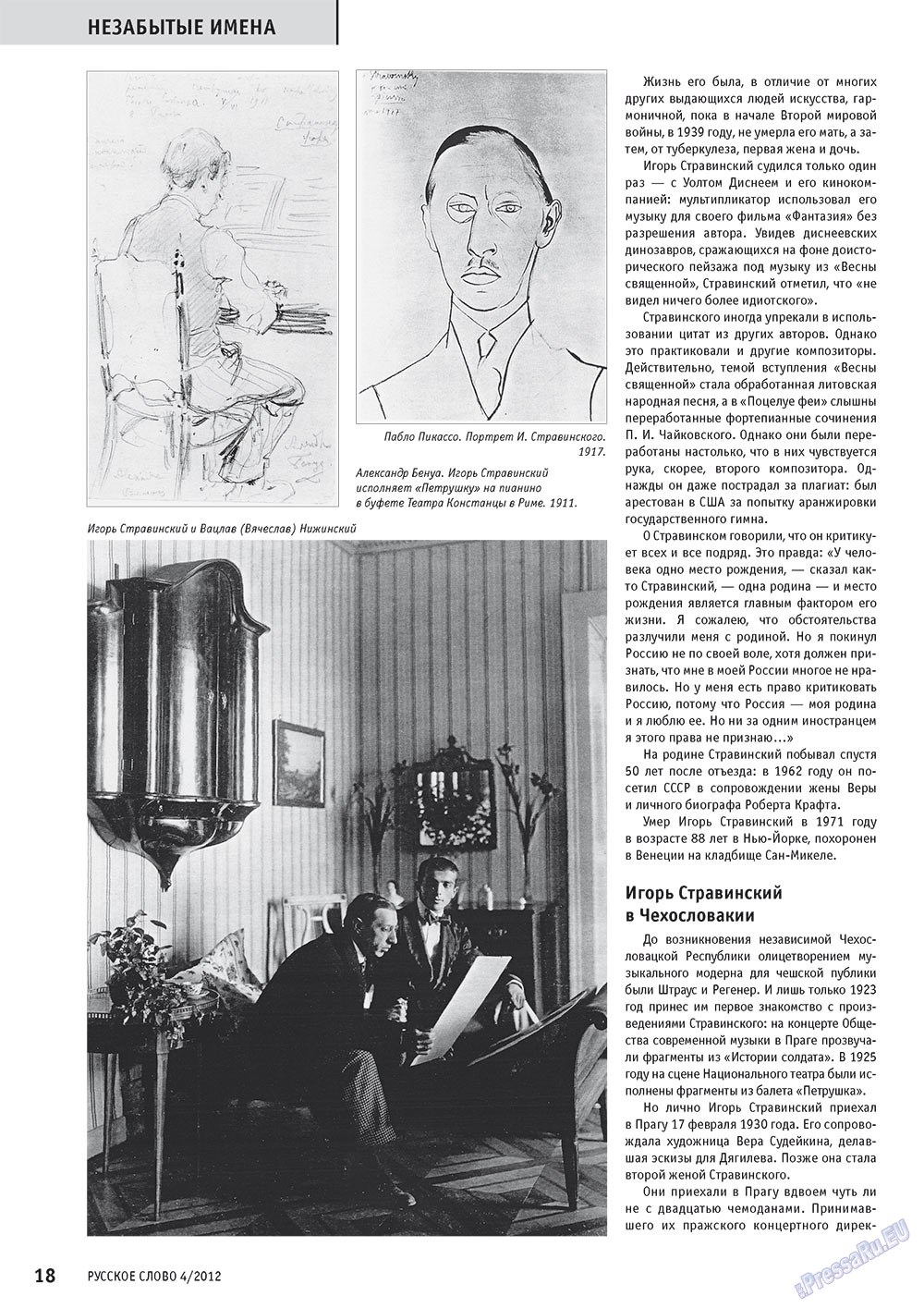 Russkoe slovo (Zeitschrift). 2012 Jahr, Ausgabe 4, Seite 18