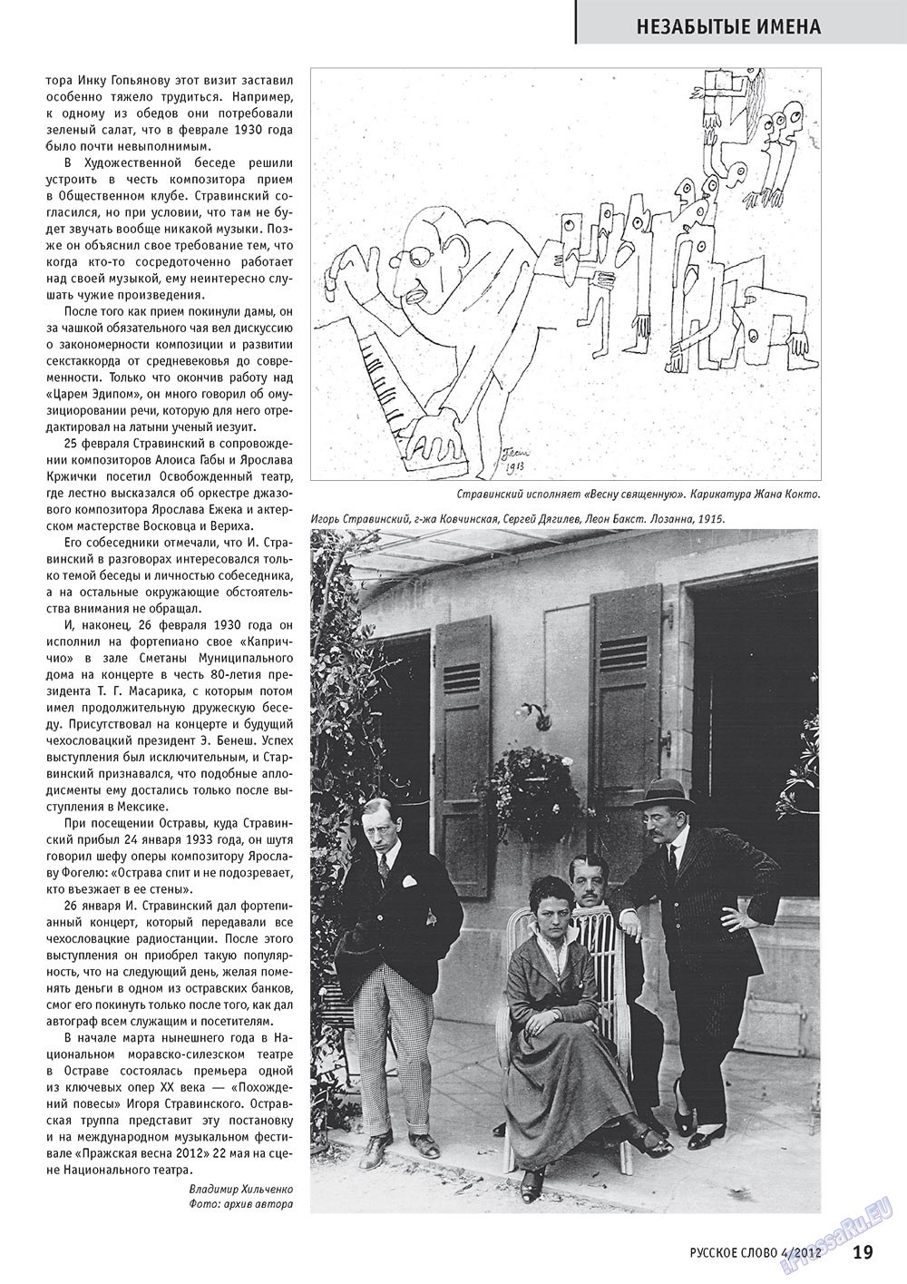 Russkoe slovo (Zeitschrift). 2012 Jahr, Ausgabe 4, Seite 19