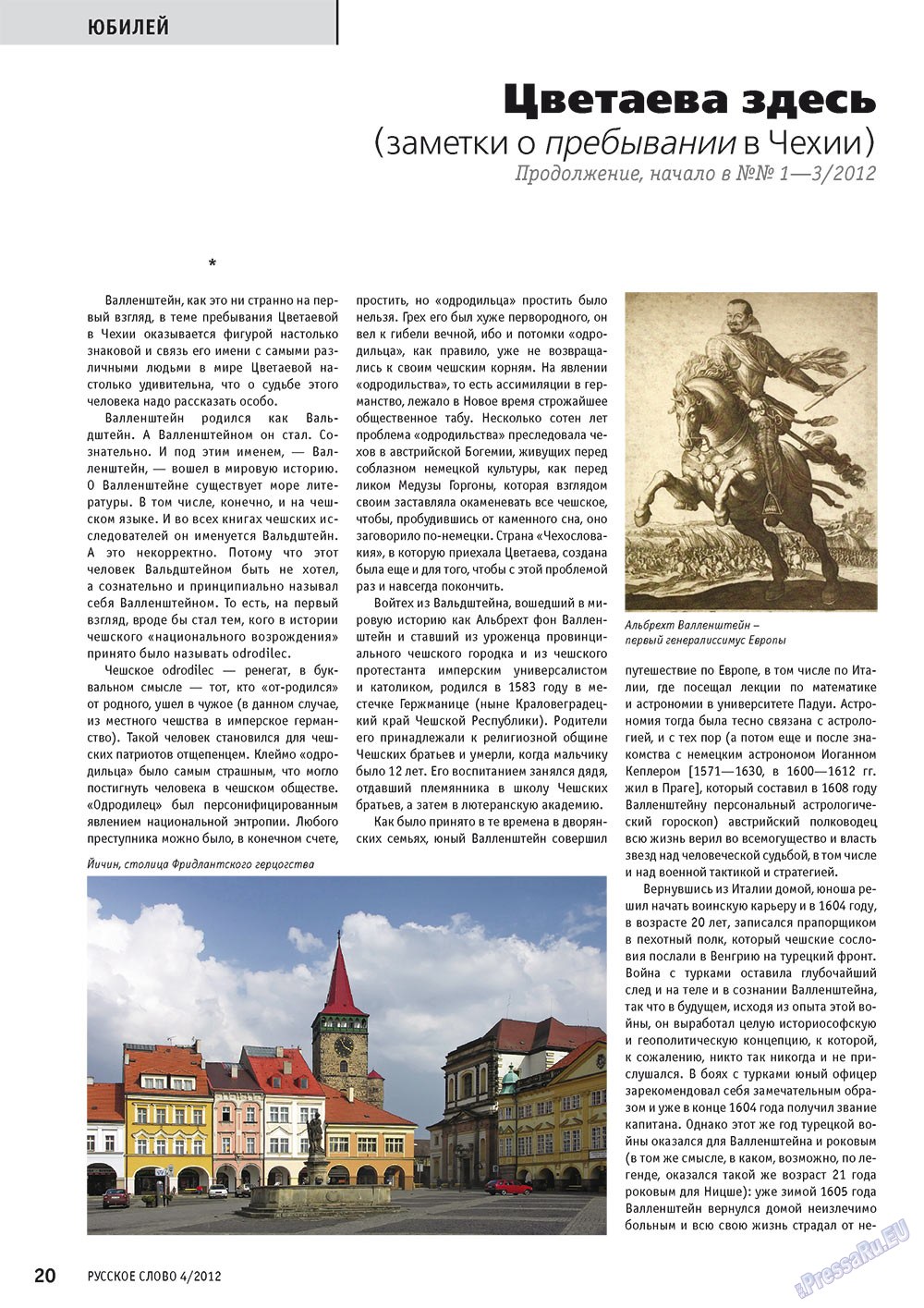 Русское слово, журнал. 2012 №4 стр.20
