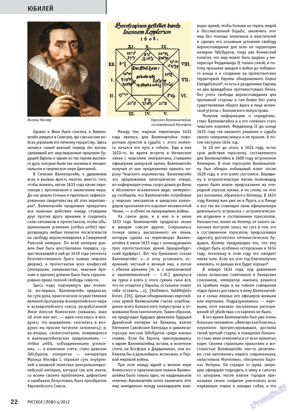 Russkoe slovo (Zeitschrift). 2012 Jahr, Ausgabe 4, Seite 22