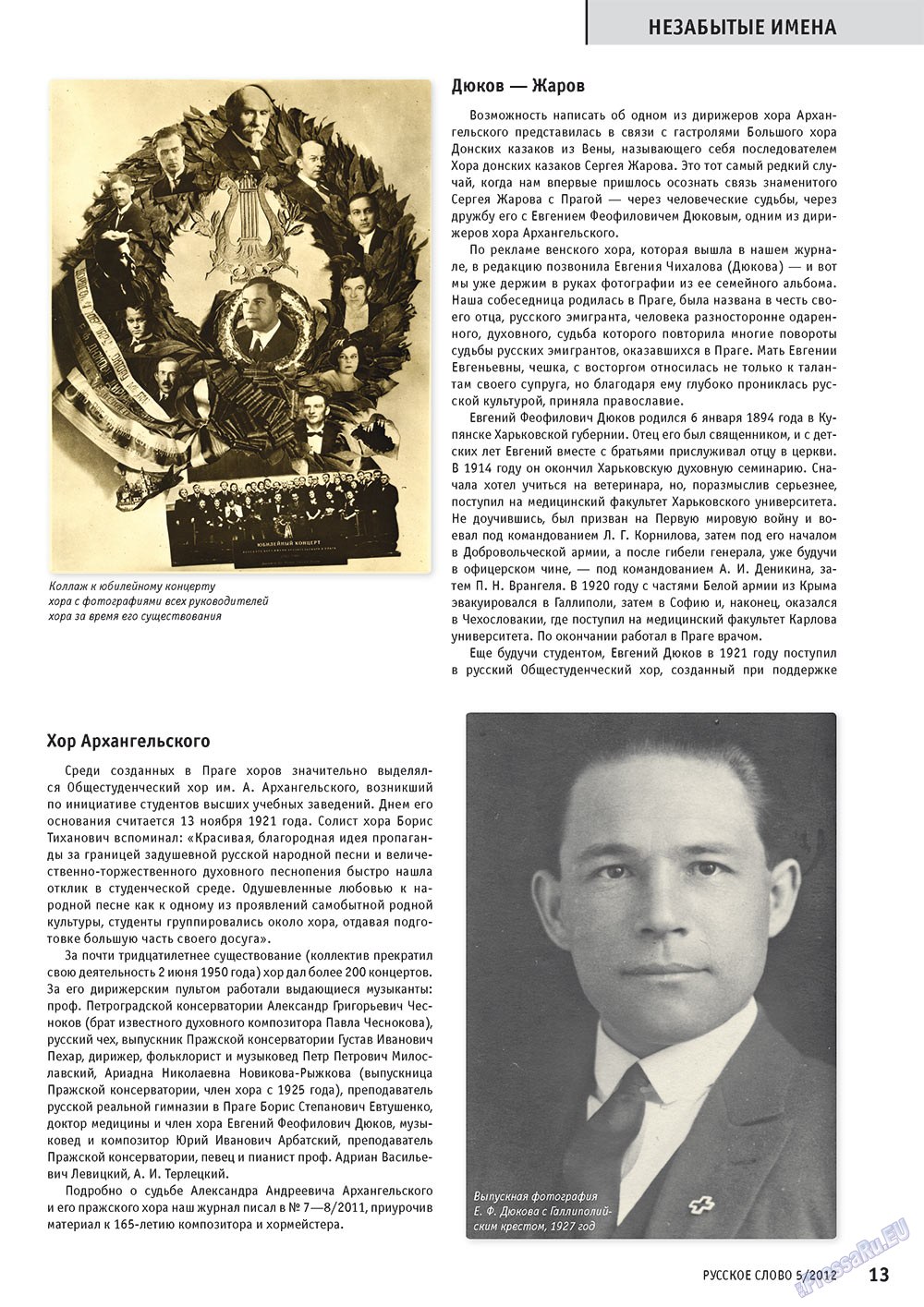 Russkoe slovo (Zeitschrift). 2012 Jahr, Ausgabe 5, Seite 13