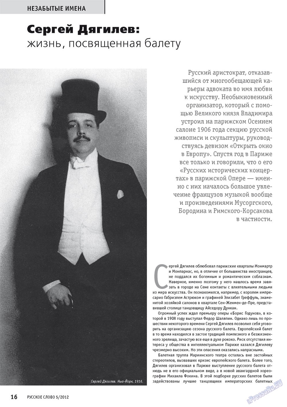 Russkoe slovo (Zeitschrift). 2012 Jahr, Ausgabe 5, Seite 16
