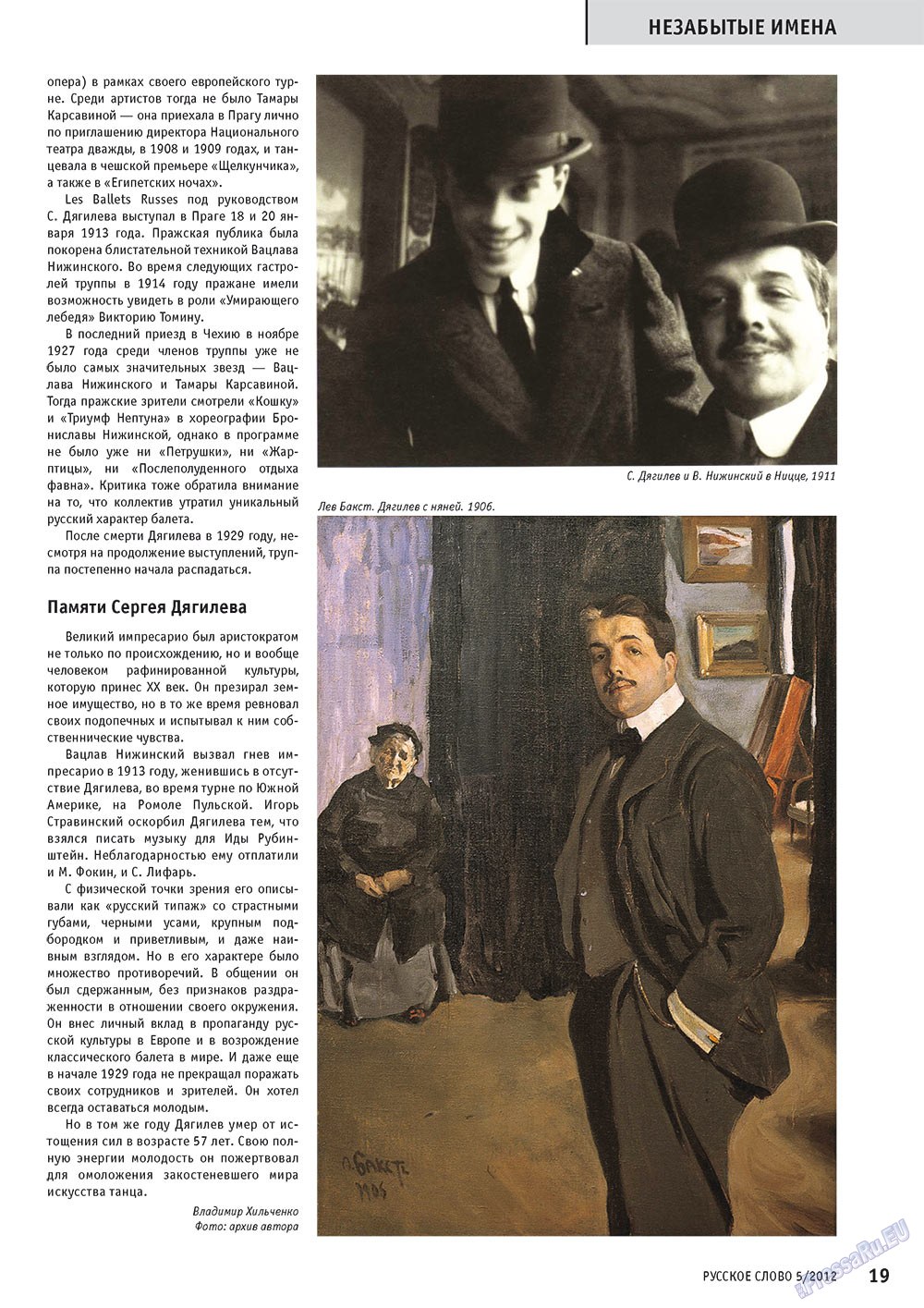 Russkoe slovo (Zeitschrift). 2012 Jahr, Ausgabe 5, Seite 19