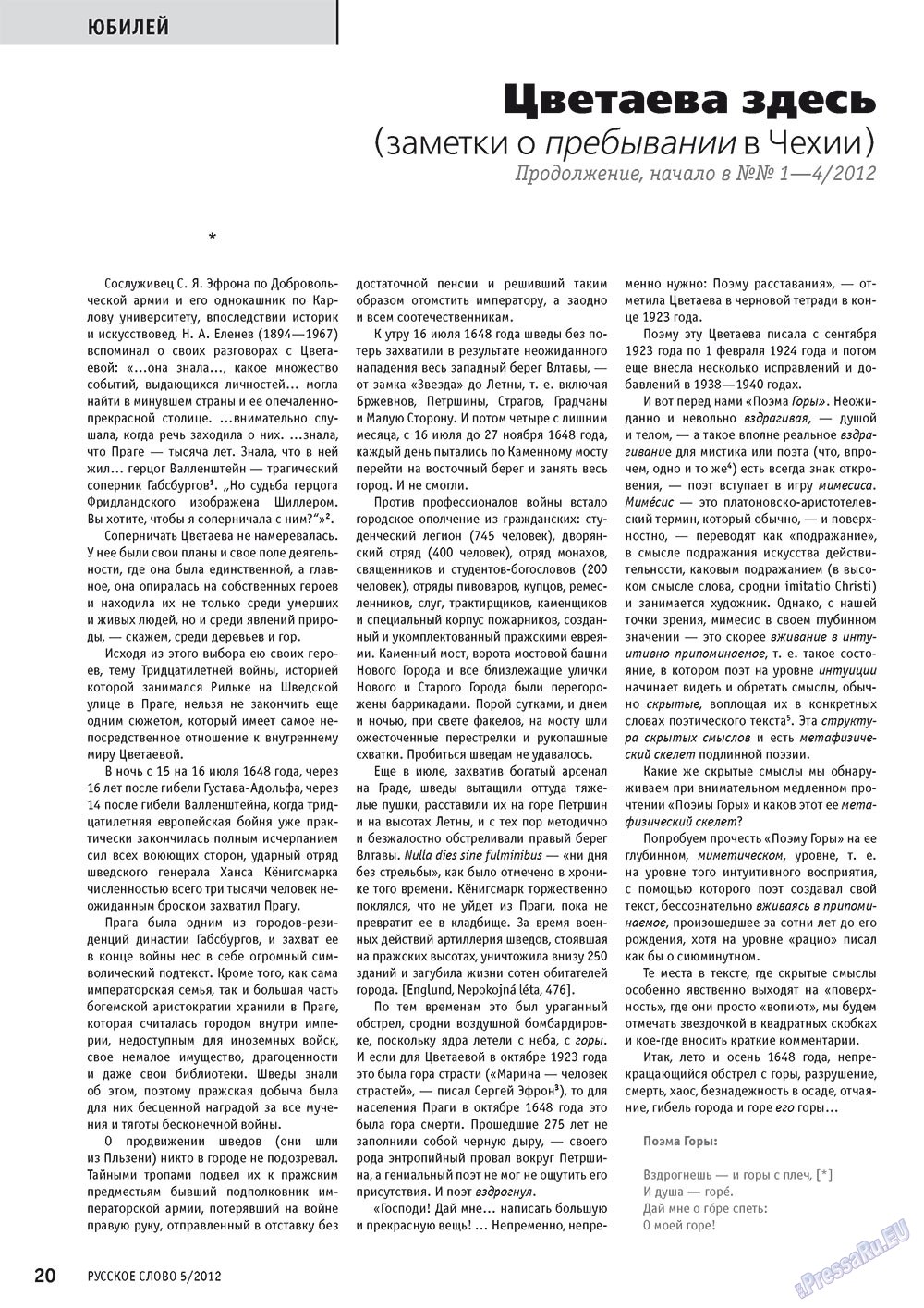 Russkoe slovo (Zeitschrift). 2012 Jahr, Ausgabe 5, Seite 20