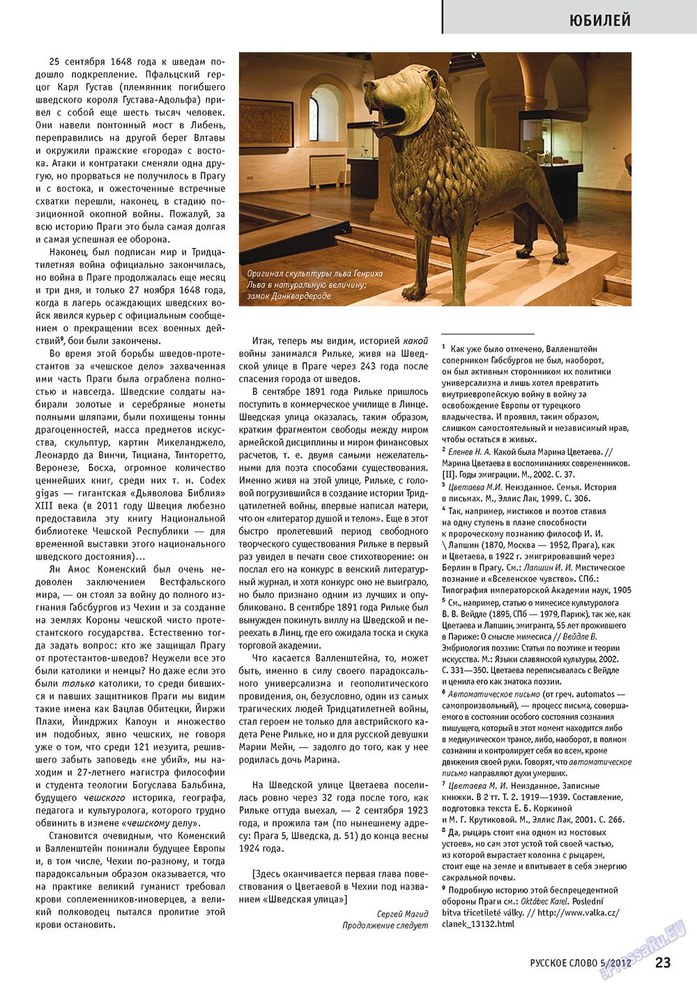 Russkoe slovo (Zeitschrift). 2012 Jahr, Ausgabe 5, Seite 23