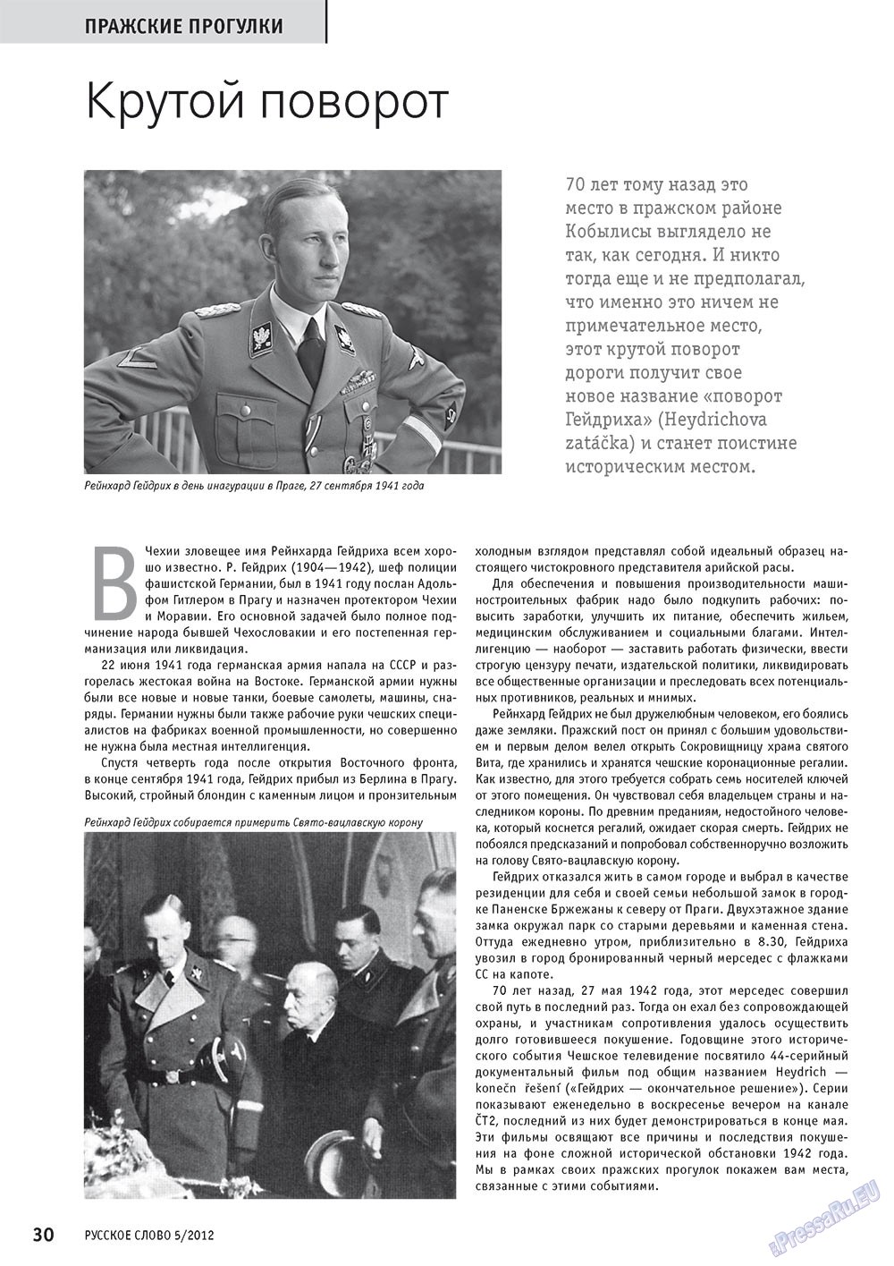Russkoe slovo (Zeitschrift). 2012 Jahr, Ausgabe 5, Seite 30
