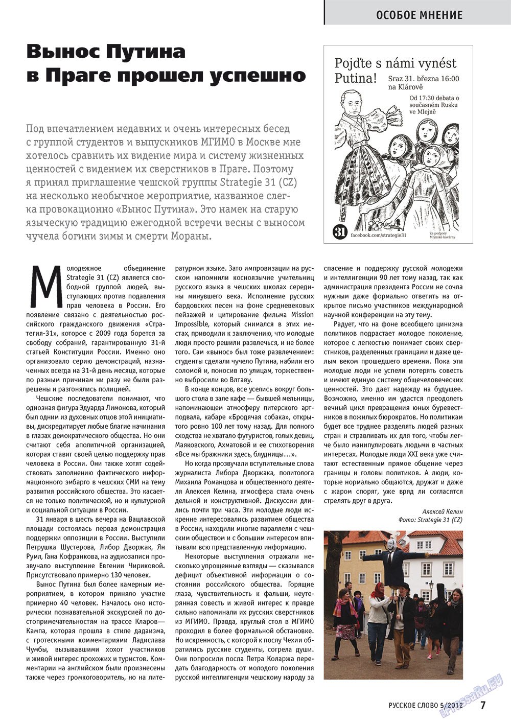 Russkoe slovo (Zeitschrift). 2012 Jahr, Ausgabe 5, Seite 7