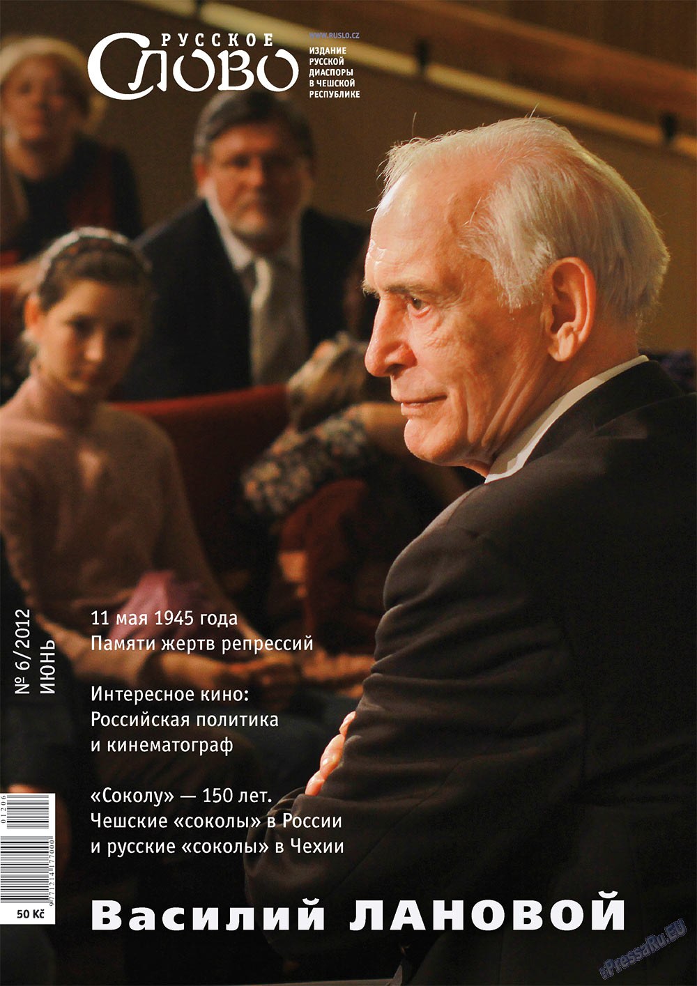 Russkoe slovo (Zeitschrift). 2012 Jahr, Ausgabe 6, Seite 1