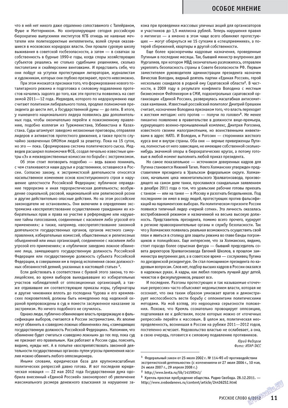 Russkoe slovo (Zeitschrift). 2012 Jahr, Ausgabe 6, Seite 11