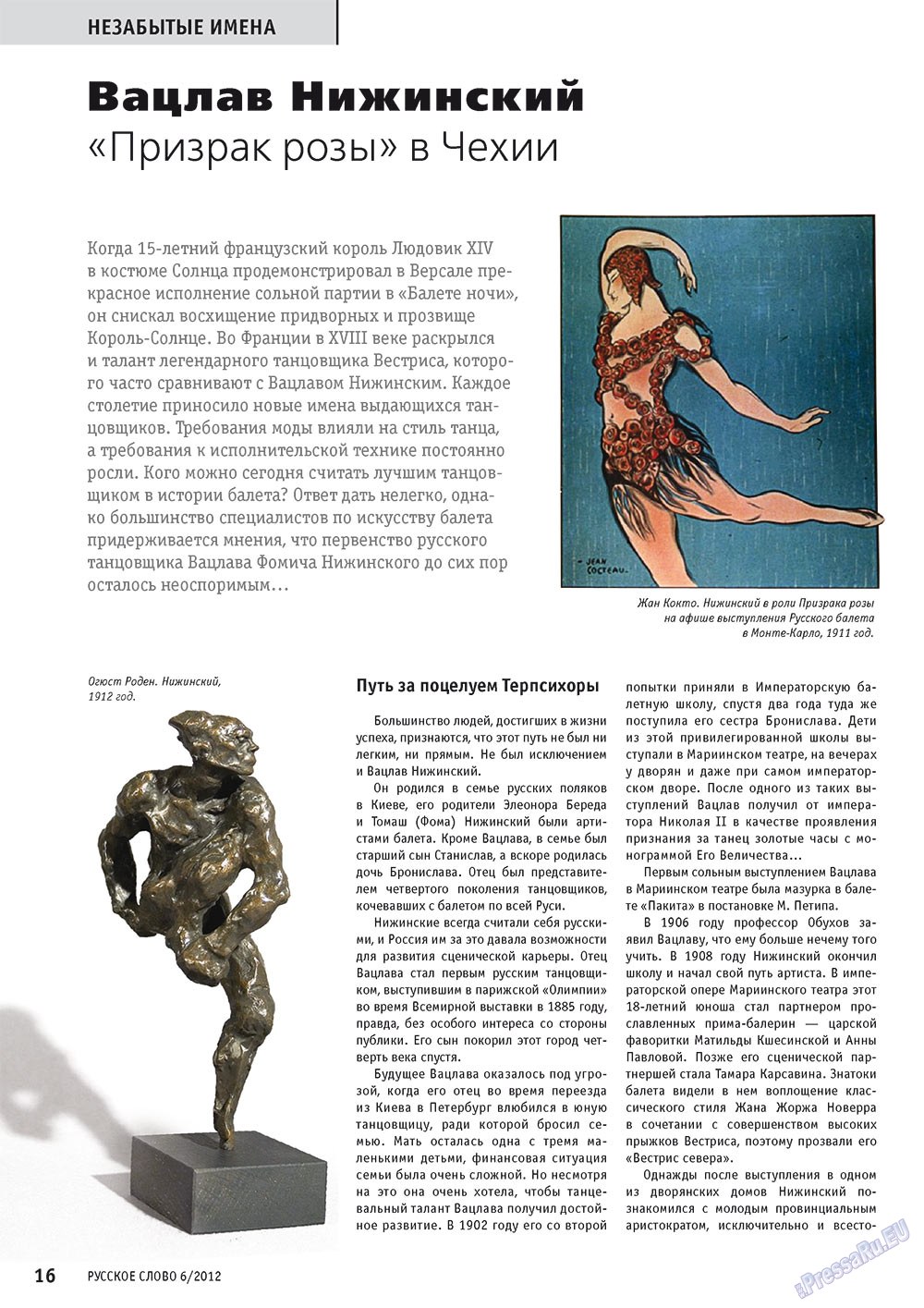 Russkoe slovo (Zeitschrift). 2012 Jahr, Ausgabe 6, Seite 16