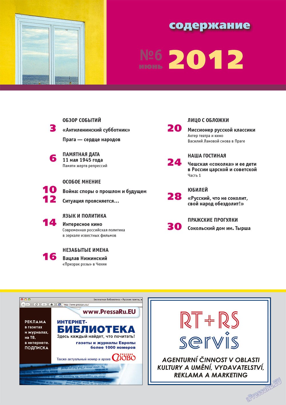 Russkoe slovo (Zeitschrift). 2012 Jahr, Ausgabe 6, Seite 2