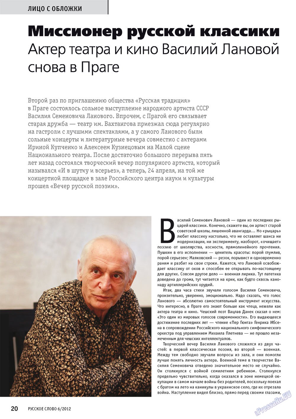 Russkoe slovo (Zeitschrift). 2012 Jahr, Ausgabe 6, Seite 20