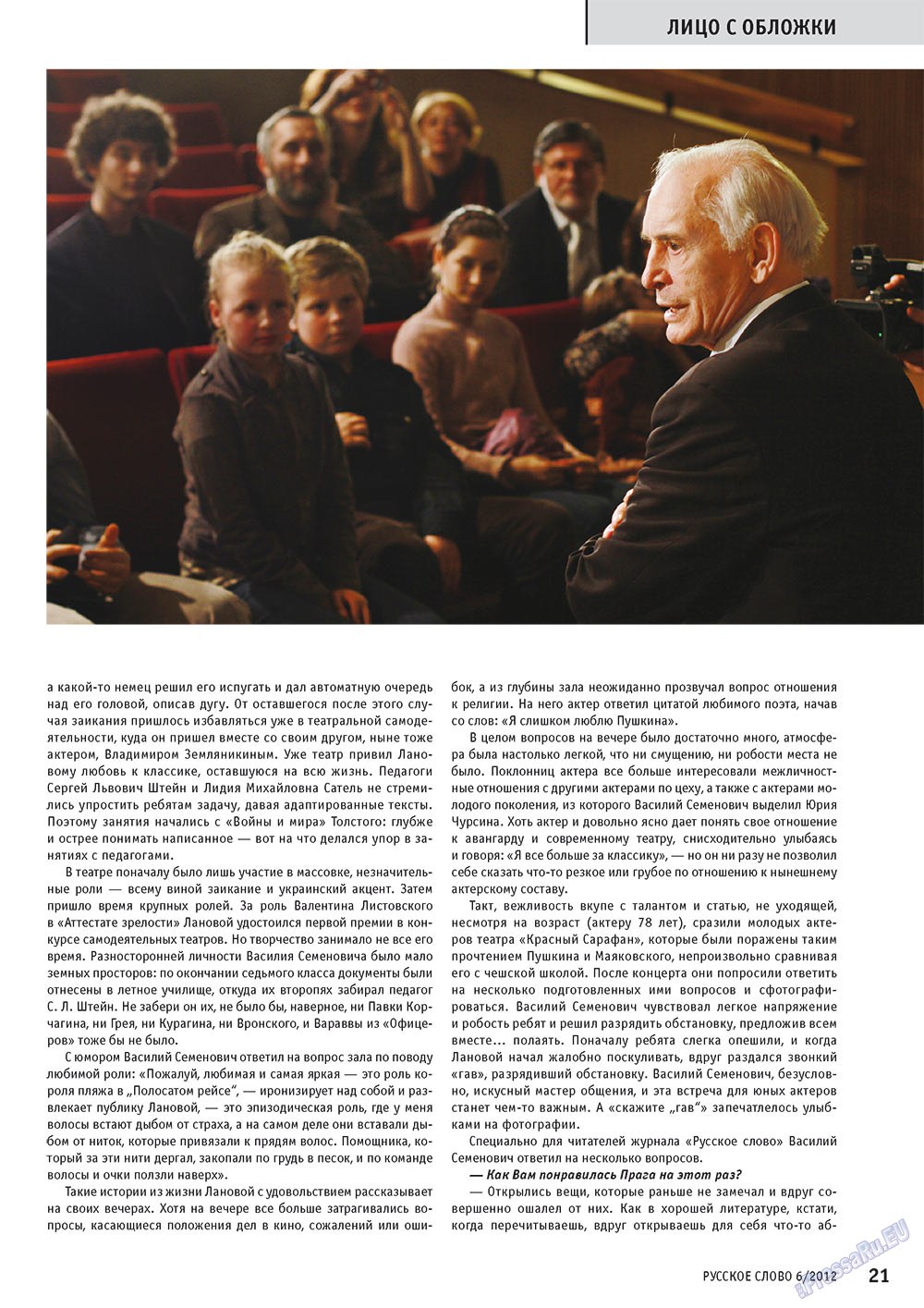 Russkoe slovo (Zeitschrift). 2012 Jahr, Ausgabe 6, Seite 21