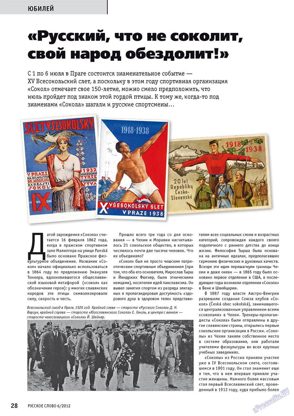 Russkoe slovo (Zeitschrift). 2012 Jahr, Ausgabe 6, Seite 28