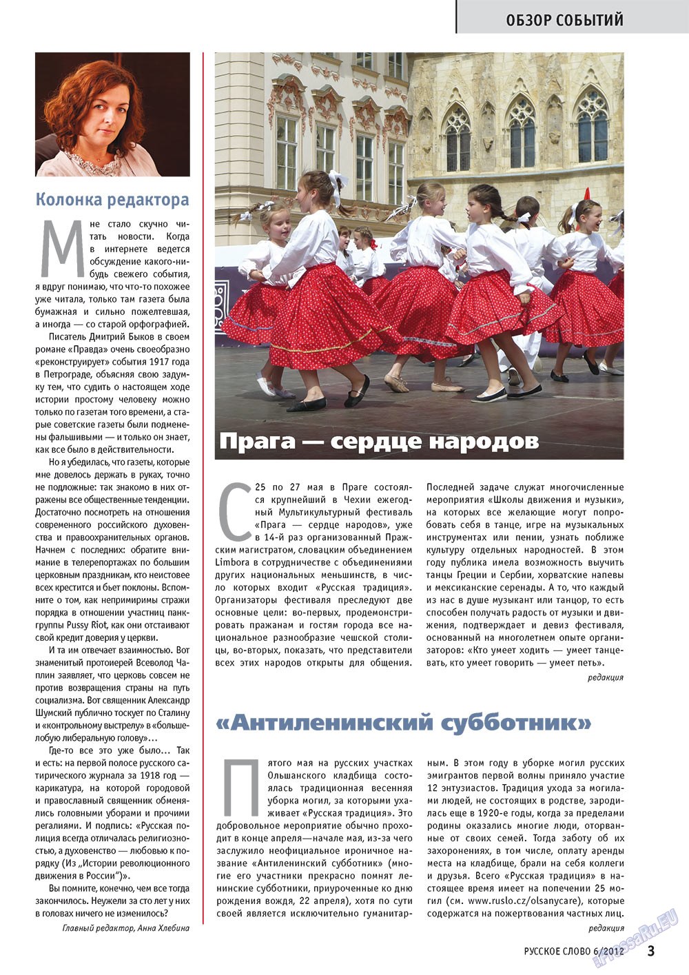 Russkoe slovo (Zeitschrift). 2012 Jahr, Ausgabe 6, Seite 3