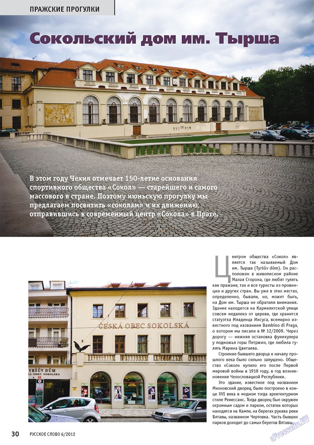 Russkoe slovo (Zeitschrift). 2012 Jahr, Ausgabe 6, Seite 30