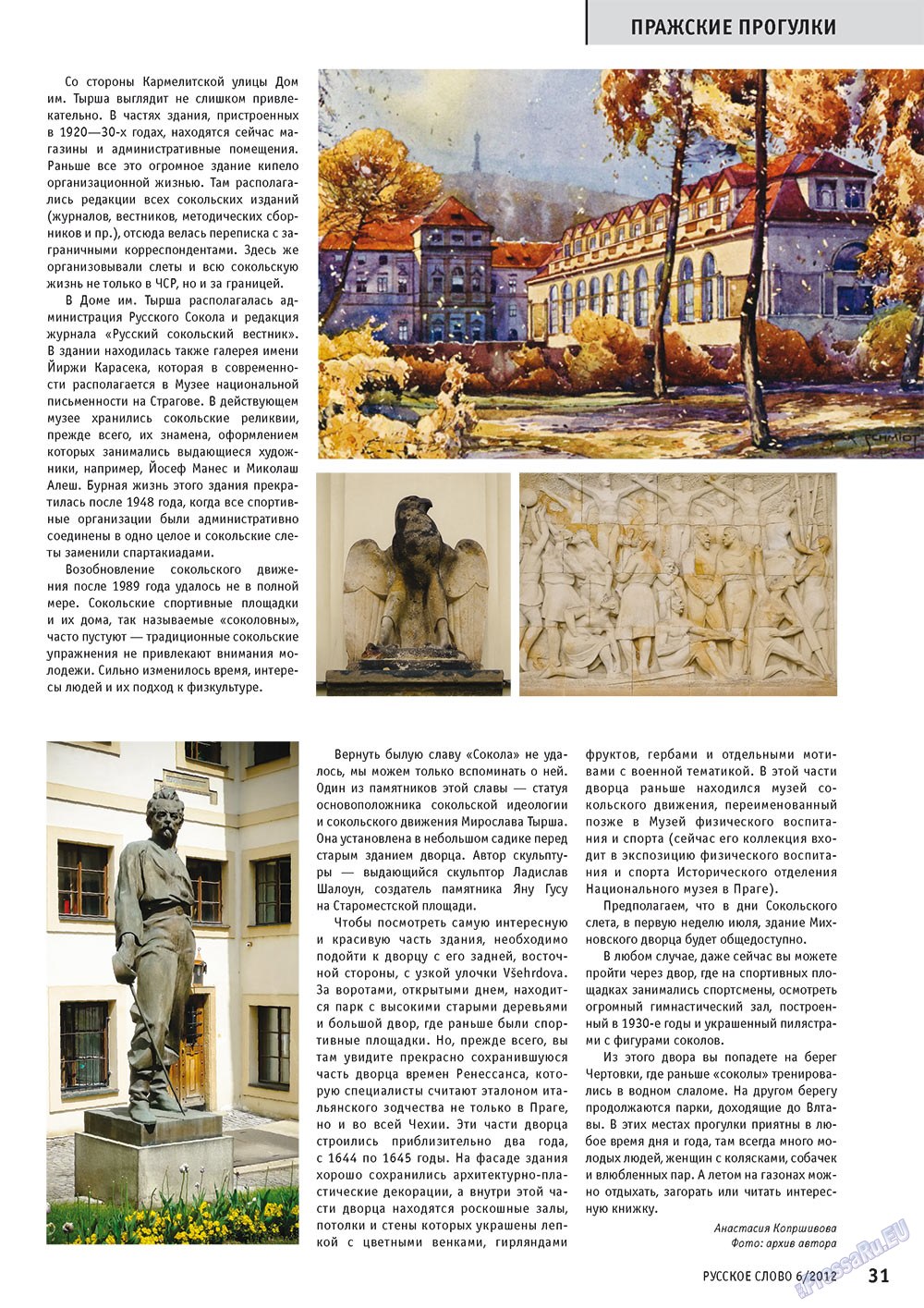 Russkoe slovo (Zeitschrift). 2012 Jahr, Ausgabe 6, Seite 31