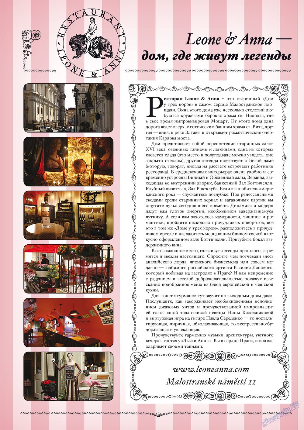 Russkoe slovo (Zeitschrift). 2012 Jahr, Ausgabe 6, Seite 32