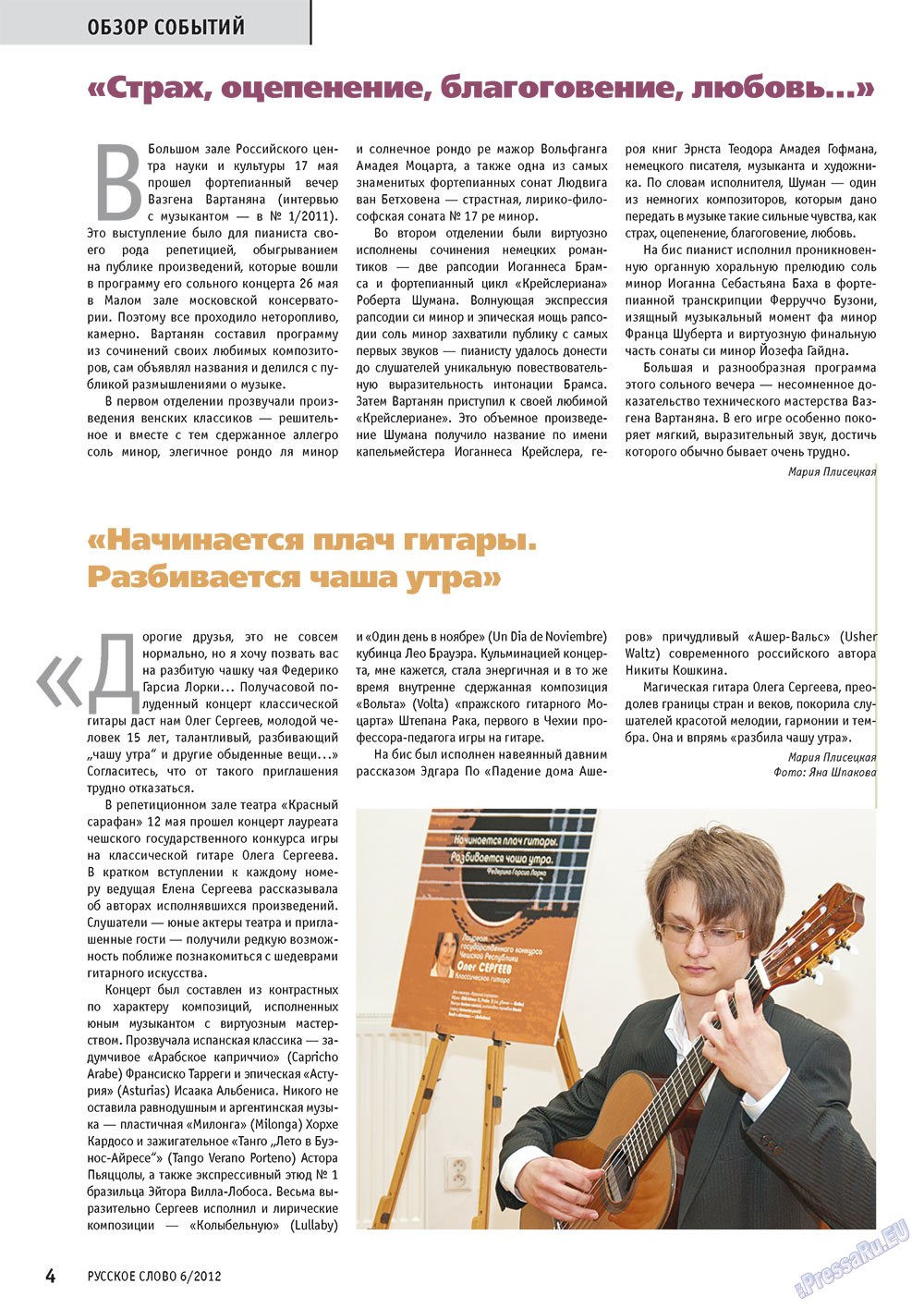 Russkoe slovo (Zeitschrift). 2012 Jahr, Ausgabe 6, Seite 4
