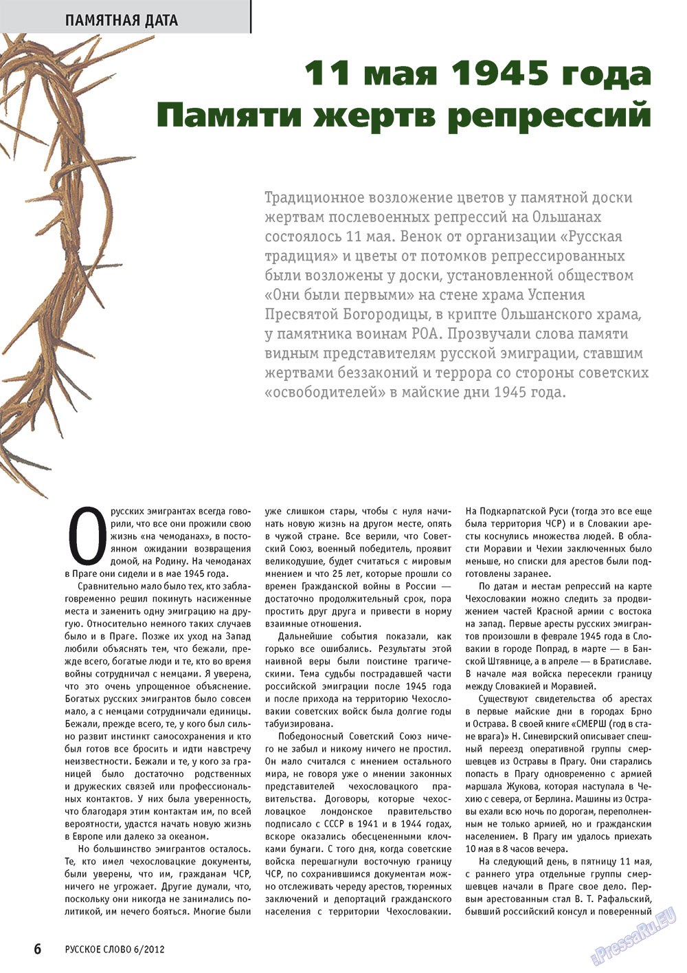 Russkoe slovo (Zeitschrift). 2012 Jahr, Ausgabe 6, Seite 6