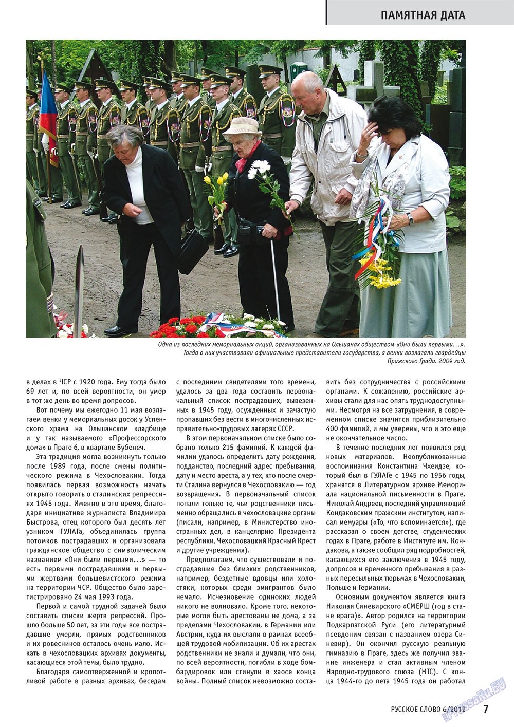 Russkoe slovo (Zeitschrift). 2012 Jahr, Ausgabe 6, Seite 7