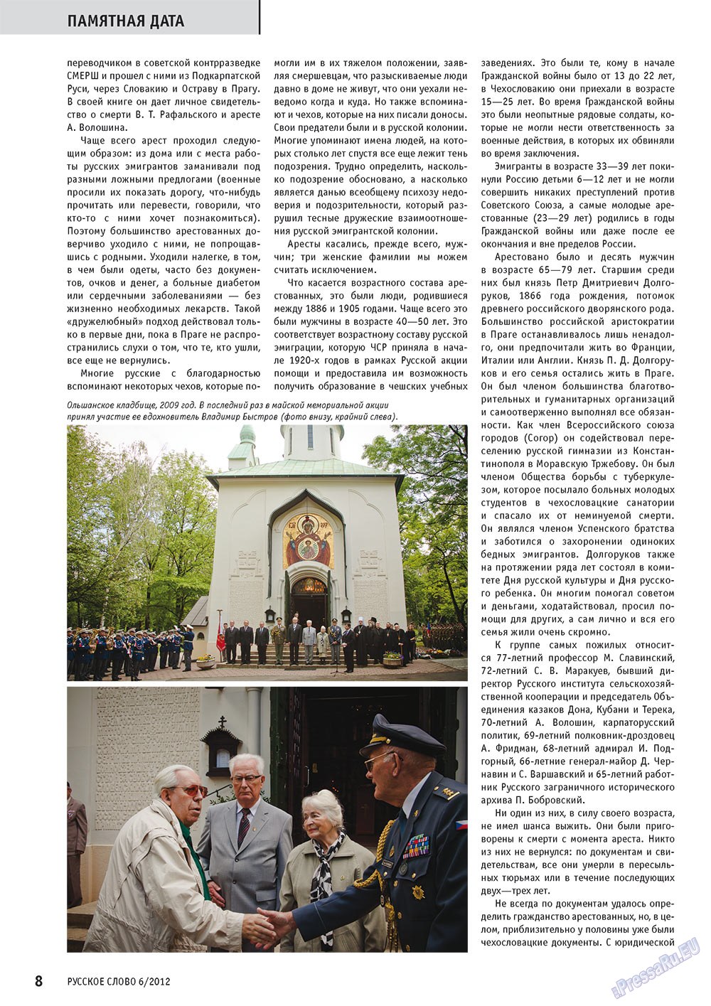 Russkoe slovo (Zeitschrift). 2012 Jahr, Ausgabe 6, Seite 8
