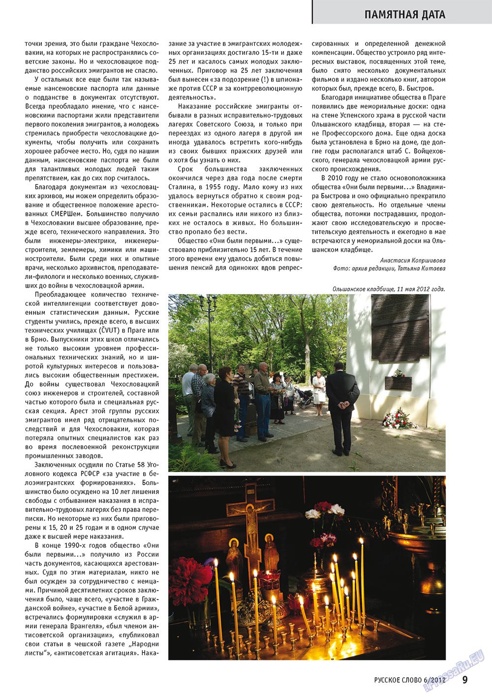 Russkoe slovo (Zeitschrift). 2012 Jahr, Ausgabe 6, Seite 9