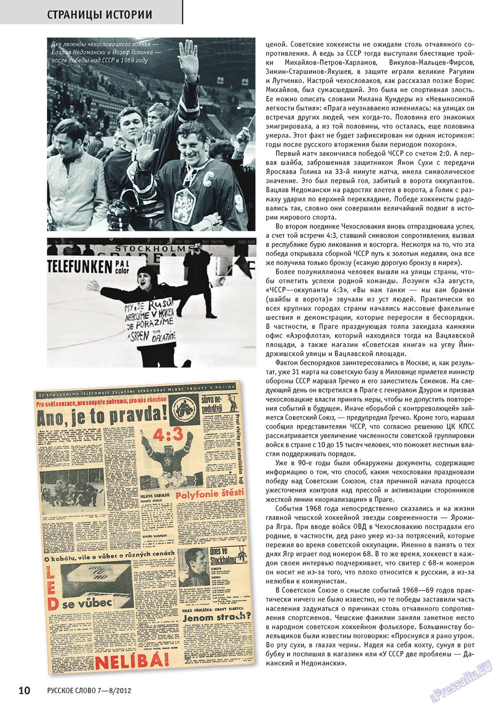 Russkoe slovo (Zeitschrift). 2012 Jahr, Ausgabe 7, Seite 10