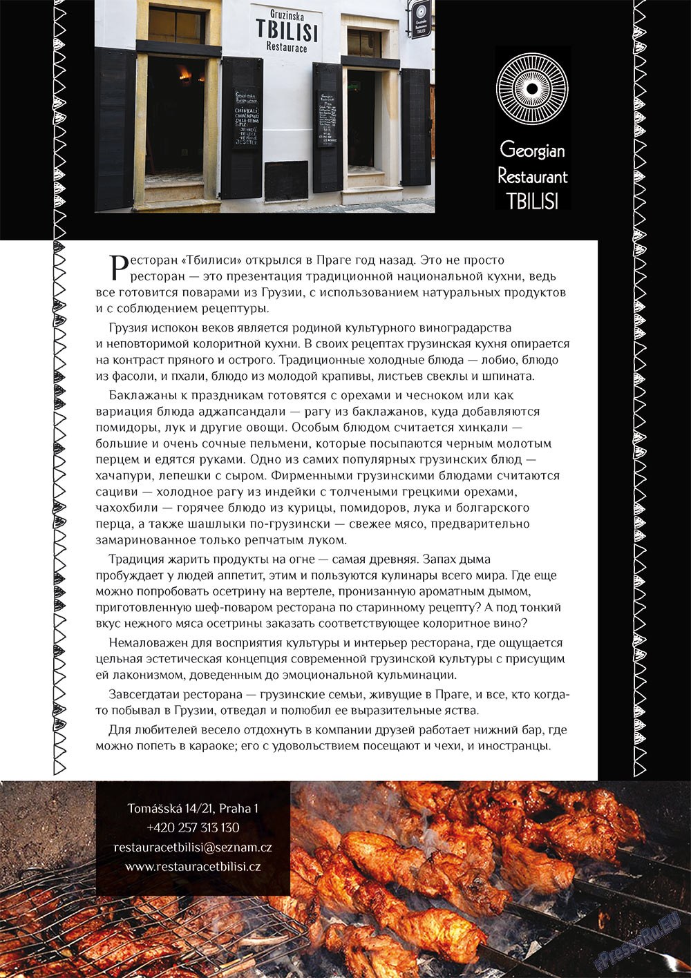 Russkoe slovo (Zeitschrift). 2012 Jahr, Ausgabe 7, Seite 2