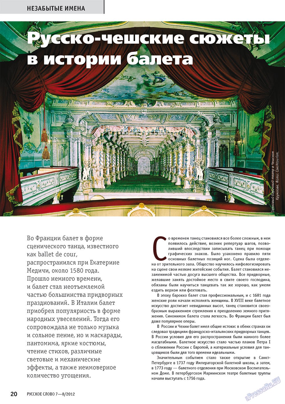 Russkoe slovo (Zeitschrift). 2012 Jahr, Ausgabe 7, Seite 20
