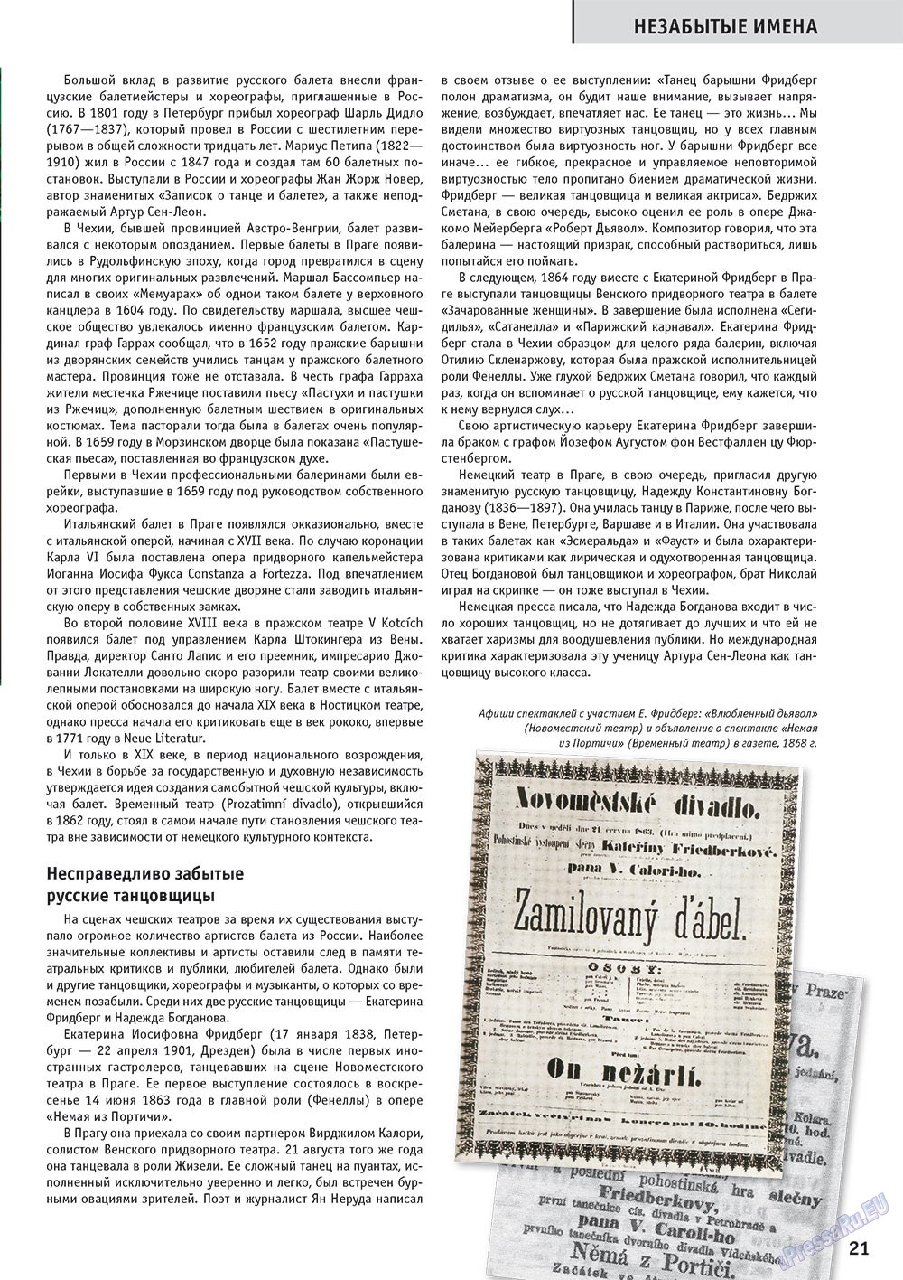Russkoe slovo (Zeitschrift). 2012 Jahr, Ausgabe 7, Seite 21