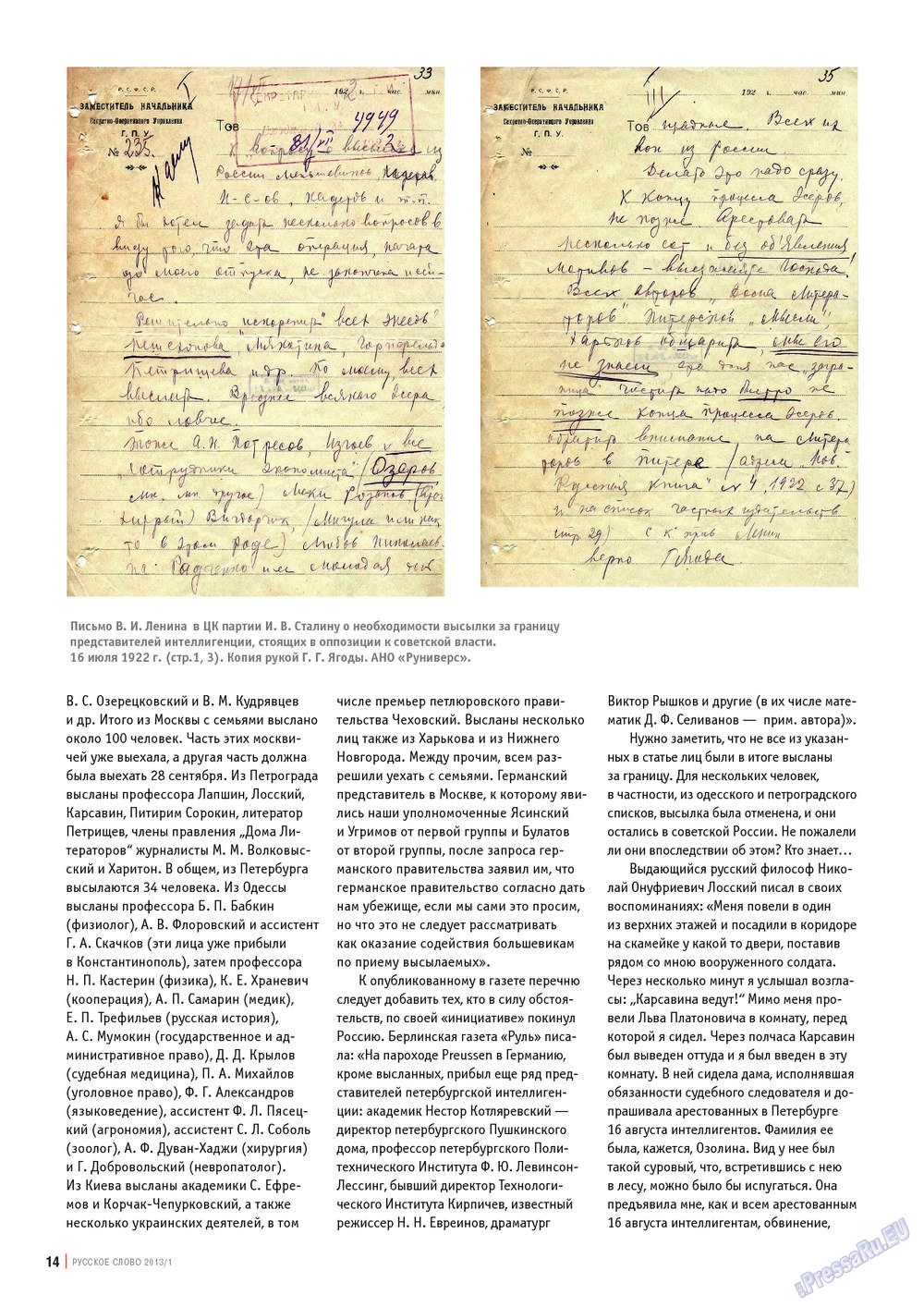 Russkoe slovo (Zeitschrift). 2013 Jahr, Ausgabe 1, Seite 14
