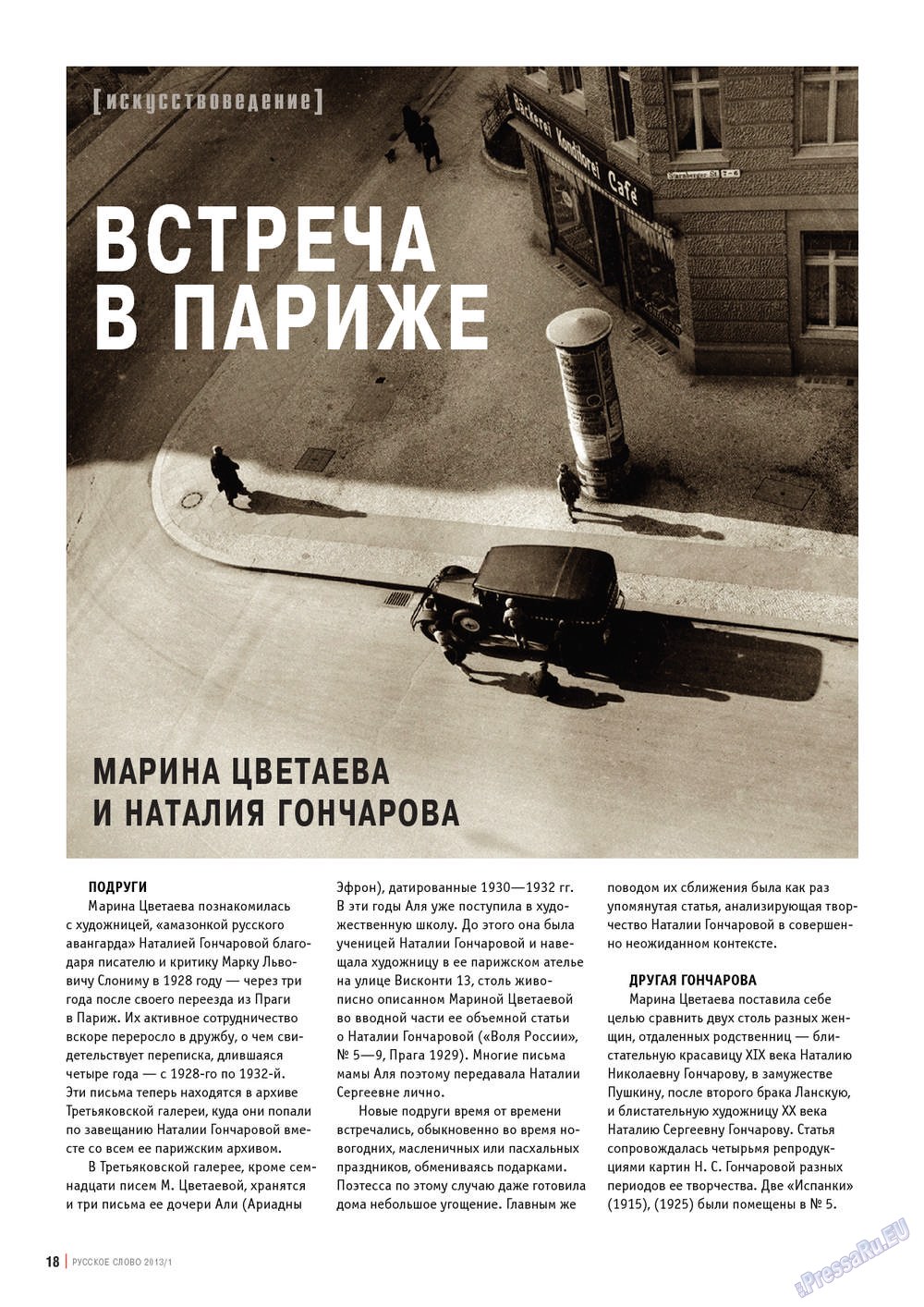 Russkoe slovo (Zeitschrift). 2013 Jahr, Ausgabe 1, Seite 18