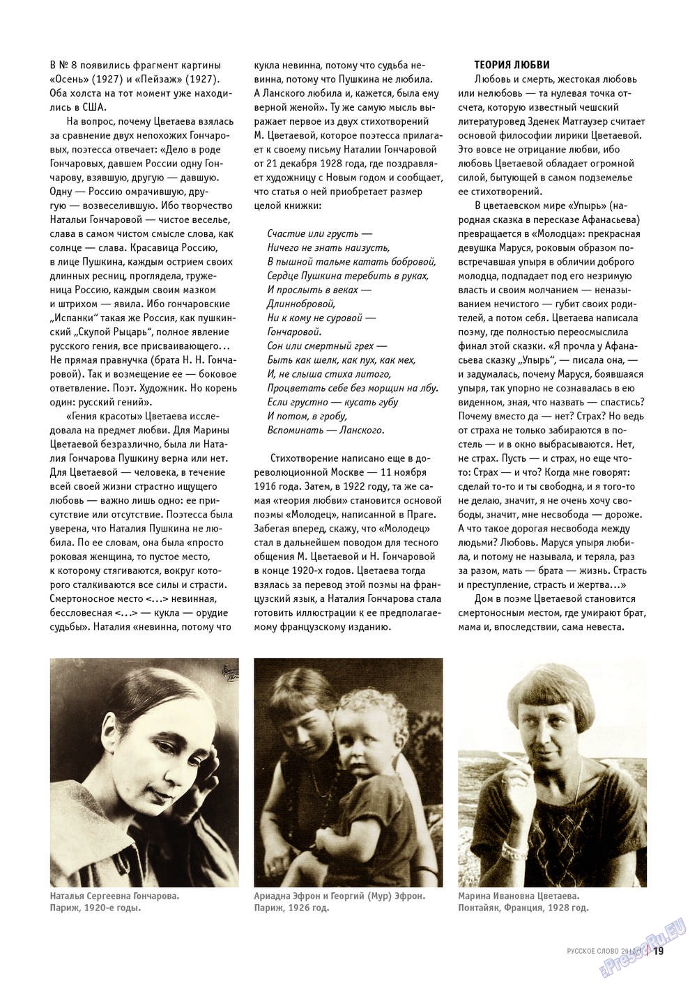 Russkoe slovo (Zeitschrift). 2013 Jahr, Ausgabe 1, Seite 19