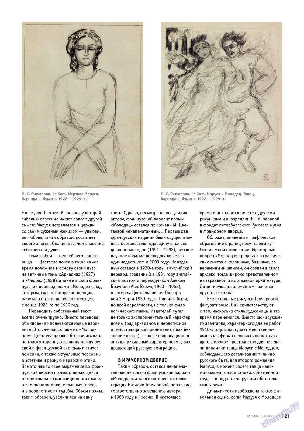 Russkoe slovo (Zeitschrift). 2013 Jahr, Ausgabe 1, Seite 21
