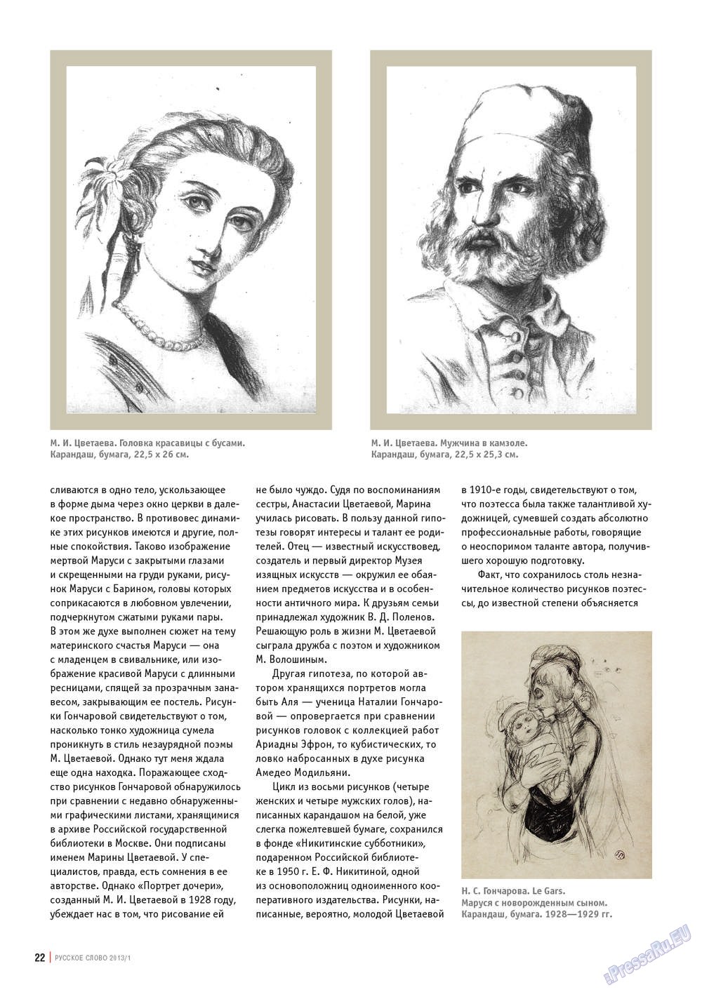 Russkoe slovo (Zeitschrift). 2013 Jahr, Ausgabe 1, Seite 22