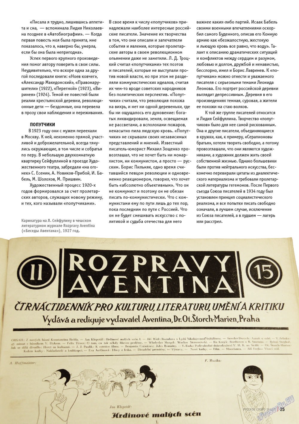 Russkoe slovo (Zeitschrift). 2013 Jahr, Ausgabe 1, Seite 25