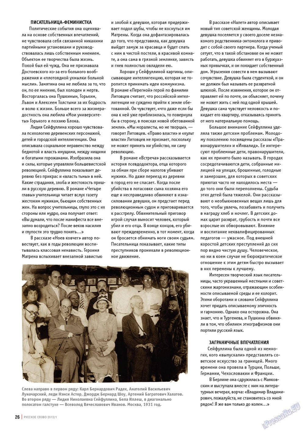 Russkoe slovo (Zeitschrift). 2013 Jahr, Ausgabe 1, Seite 26