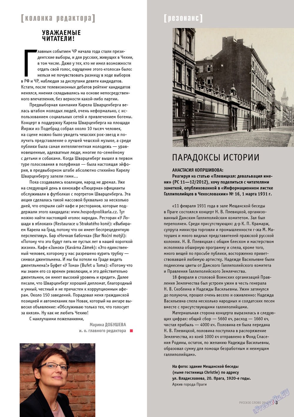 Russkoe slovo (Zeitschrift). 2013 Jahr, Ausgabe 1, Seite 3