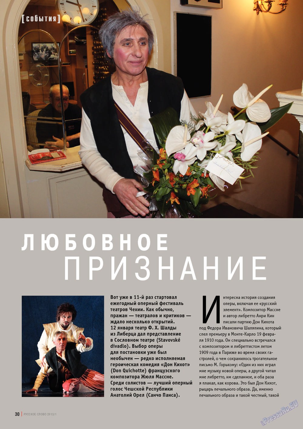 Russkoe slovo (Zeitschrift). 2013 Jahr, Ausgabe 1, Seite 30