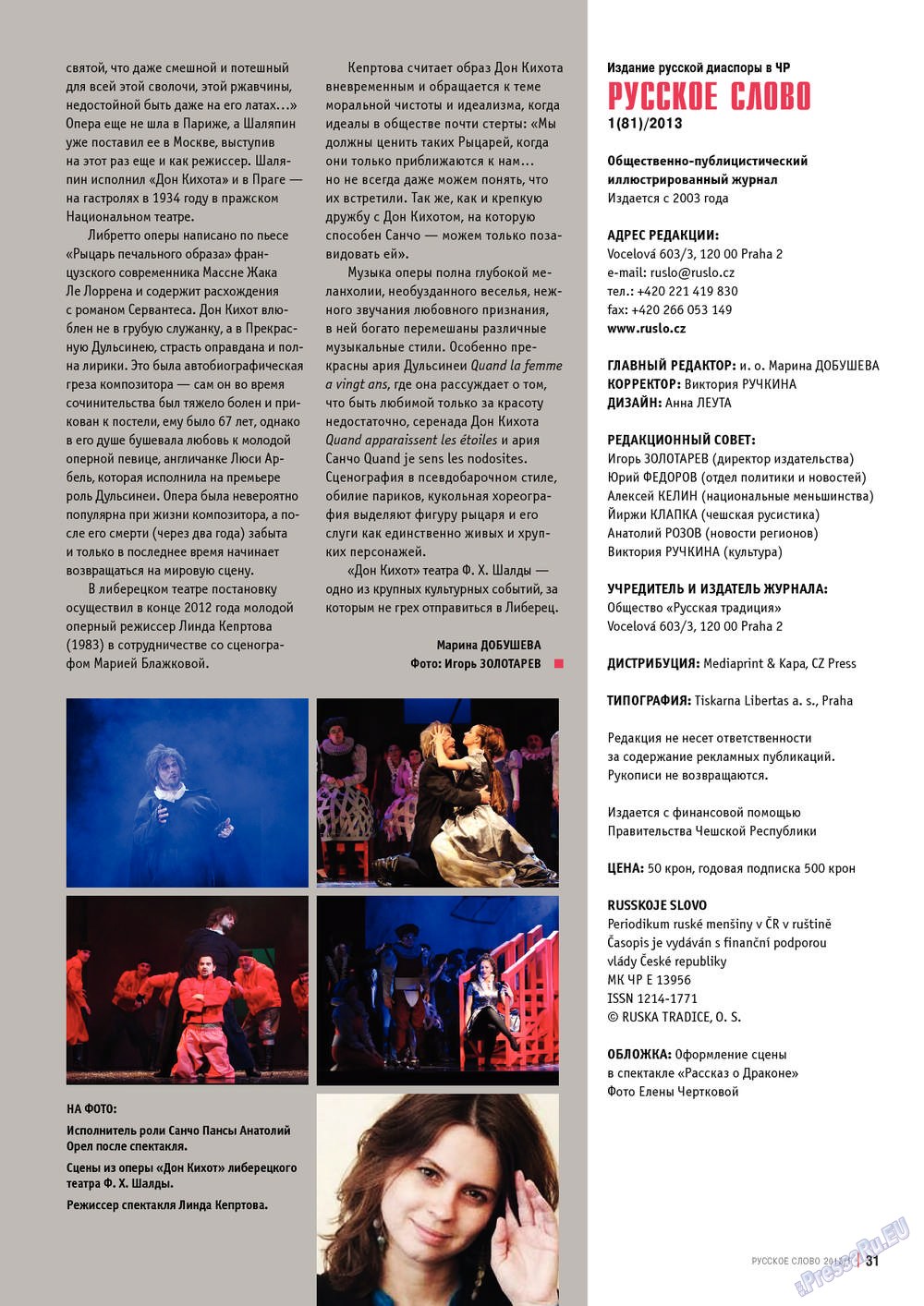 Russkoe slovo (Zeitschrift). 2013 Jahr, Ausgabe 1, Seite 31